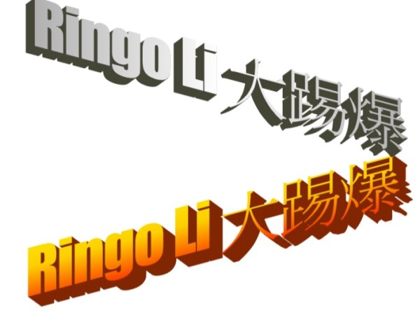 Ringo Li前員工的自白